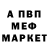 Метамфетамин пудра ALEK SEN