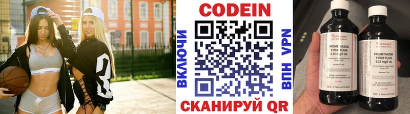 Кодеиновый сироп Lean Purple Drank  Лакинск 