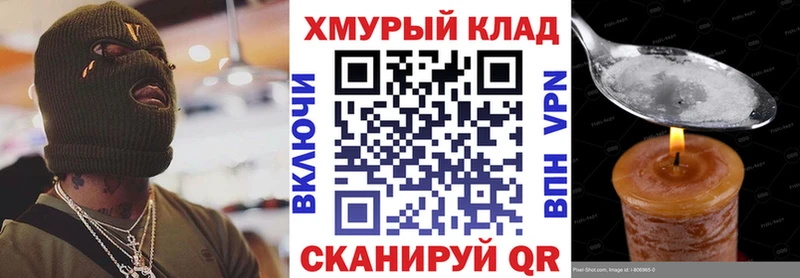Героин герыч Лакинск